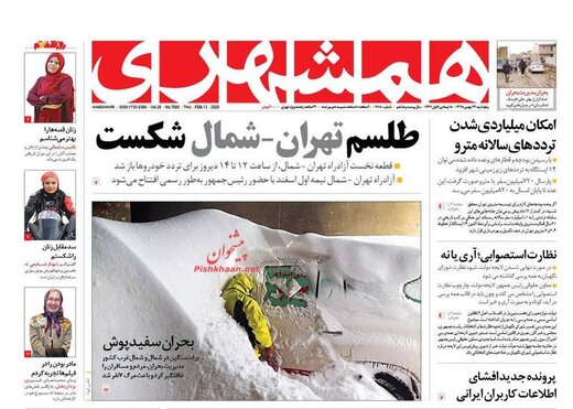 همشهری: طلسم تهران-شمال شکست