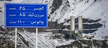عوارض قطعه یک آزادراه تهران-شمال کجا هزینه می‌شود؟