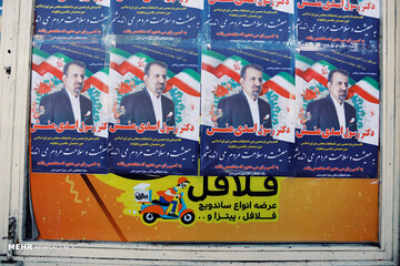 تبلیغات انتخابات در همدان