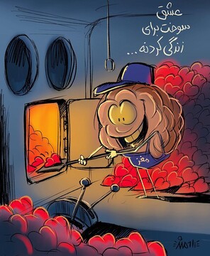 ولنتاین از این لحاظ!