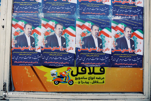 تبلیغات انتخابات در همدان