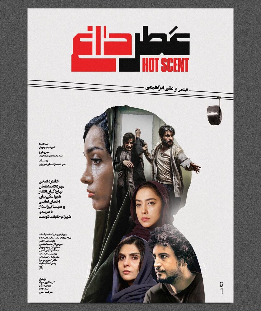 رونمایی از گریم هدیه تهرانی در سریال جدید مصطفی کیایی