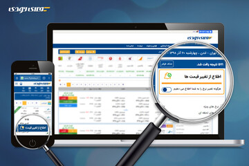 ارزانترین بلیط هواپیما را بخرید