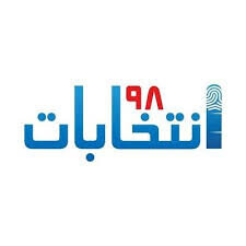 ۱ میلیون ۷۵۰ هزار نفر در البرز می‌توانند رأی دهند