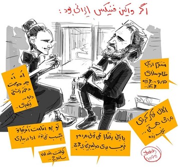 ببینید: اگر بازیگر نقش جوکر ایرانی بود!