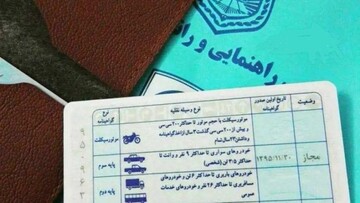 رانندگان موظف به رعایت محدودیت‌های مندرج در گواهینامه هستند
