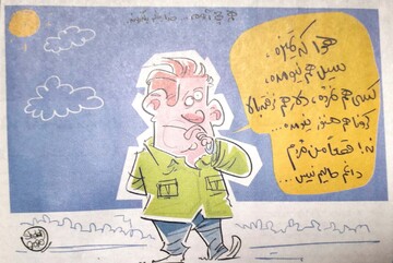 همه‌چی آرومه، خدا بخیر بگذرونه!