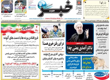 روزنامه