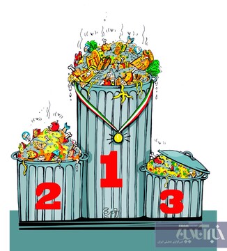 ببینید: بازم رکورد زدیم!