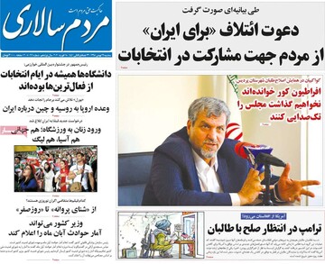 روزنامه