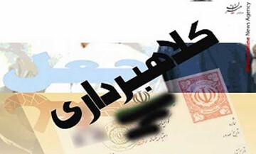 کلاهبرداری ۲۰ نفر به نام کارچاق کن شورای نگهبان
