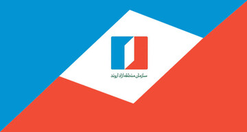 راه اندازی مجدد پرواز آبادان -کیش