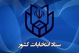 آمادگی 71 صندوق برای اخذ آرای مردم چرداول