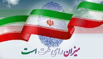 دعوت بسیچ رسانه چهارمحال وبختیاری برای حضور گسترده مردم در انتخابات 
