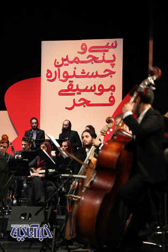 هفتمین شب سی و پنجمین جشنواره موسیقی فجر