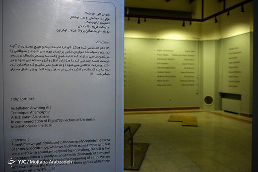 نمایشگاه جشنواره هنر‌های تجسمی فجر