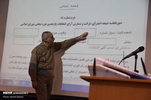 آماده سازی صندوق‌های اخذ رای انتخابات مجلس شورای اسلامی