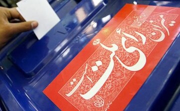 انتخابات یازدهمین دوره مجلس شورای اسلامی در استان یزد آغاز شد