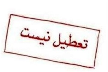 فردا مدارس زنجان دایر است