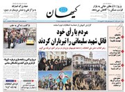 کیهان:FATF از حضور مردم در انتخابات،انتقام گرفت