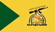 واکنش حزب‌الله عراق به ادعای پمپئو