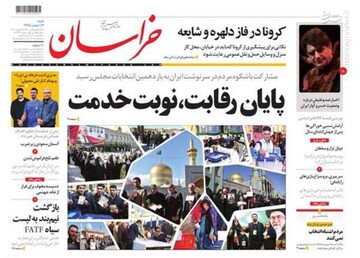 خراسان: پایان رقابت، نوبت خدمت