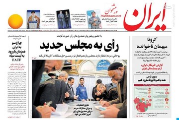  ایران: رای به مجلس جدید