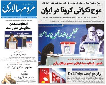  مردم سالاری: موج نگرانی کرونا در ایران