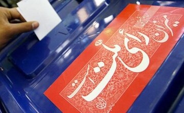 الشعب الايراني جاهز لخلق ملحمة انتخابية اخرى