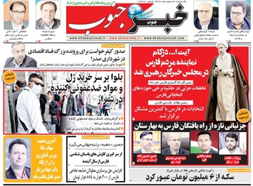 روزنامه