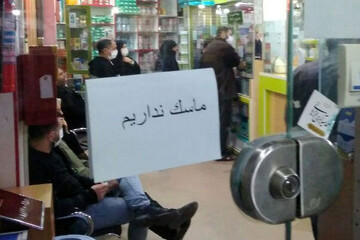 گران‌فروشی ماسک و ژل‌ ضدعفونی در البرز؛ تعزیرات التیماتوم داد
