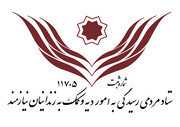 آزادی ۹۳۹۸ زندانی غیرعمد در سال ۱۳۹۹