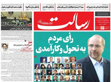 روزنامه