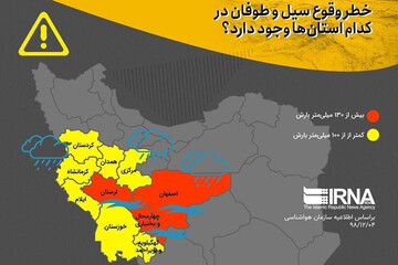 ببینید | خطر وقوع سیل و طوفان کدام استان‌ها را به حالت آماده باش در آورده؟