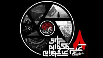 عکاس چهارمحال و بختیاری، برگزیده هشتمین سوگواره عاشورایی عکس و پوستر هیأت شد