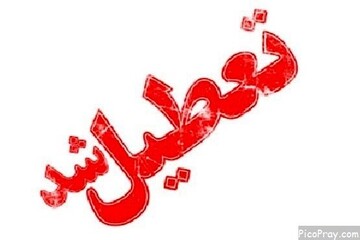 مدارس استان همدان تا پایان هفته تعطیل شد