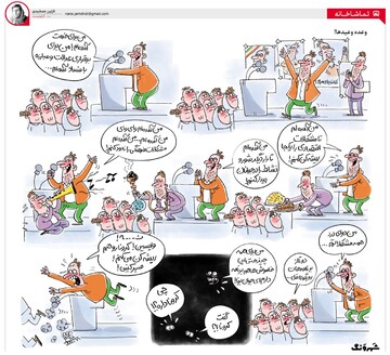 چی؟ کرونا داره؟! 