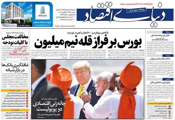 عکس/ صفحه نخست روزنامه‌های سه‌شنبه ۶ اسفند