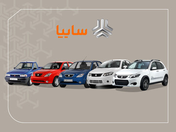 پیش فروش ۱۰ مدل از محصولات سایپا آغاز شد