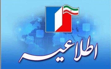 مورد ابتلا به کرونا ویروس جدید تاکنون در منطقه آزاد اروند مشاهده نشده است