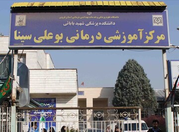 به بیمارستان ها و مراکز درمانی مراجعه نکنید