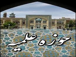 راه اندازی دبیرخانه دائمی وحدت حوزه و دانشگاه در مدرسه جزائریه شوشتر