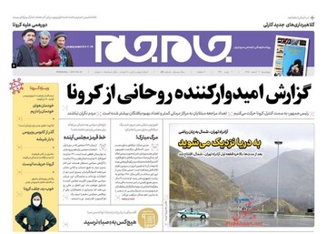 جام جم: گزارش امیدوارکننده روحانی از کرونا