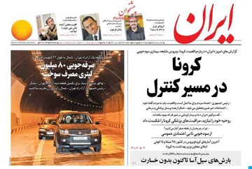 ایران: کرونا در مسیر کنترل