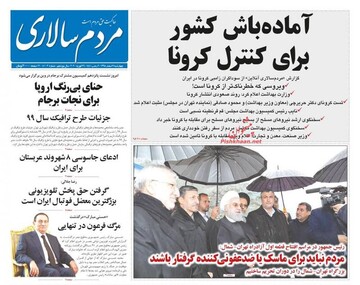 مردم سالاری: آماده باش کشور برای کنترل کرونا