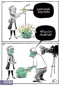 چگونه با کرونا پولدار بشیم؟!