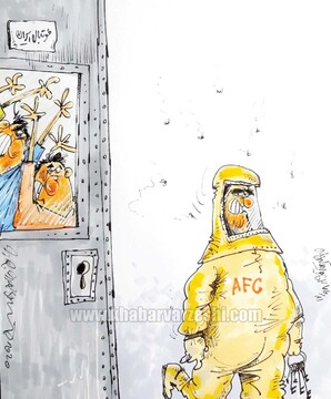 AFC نتونست، اما کرونا تونست!