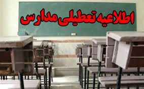 مدارس و مراکز آموزشی خوزستان تا پایان هفته آینده تعطیل شدند