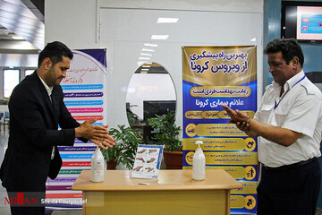 ضدعفونی کردن فرودگاه کیش