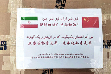 ببینید | ۵۰۰۰ کیت تشخیص ویروس کرونا هدیه چینی‌ها به ایران